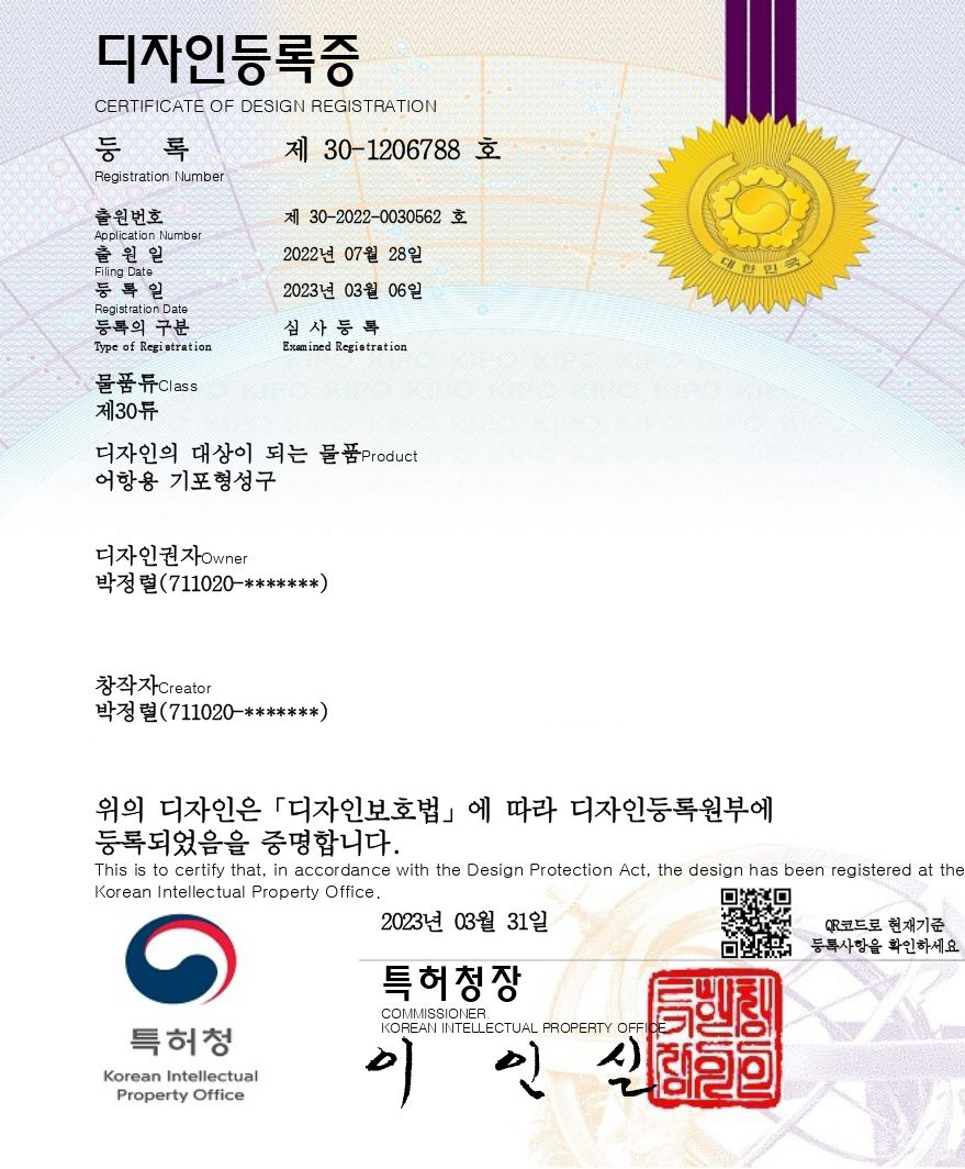 한국 디자인등록증